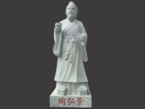 陶弘景石雕像